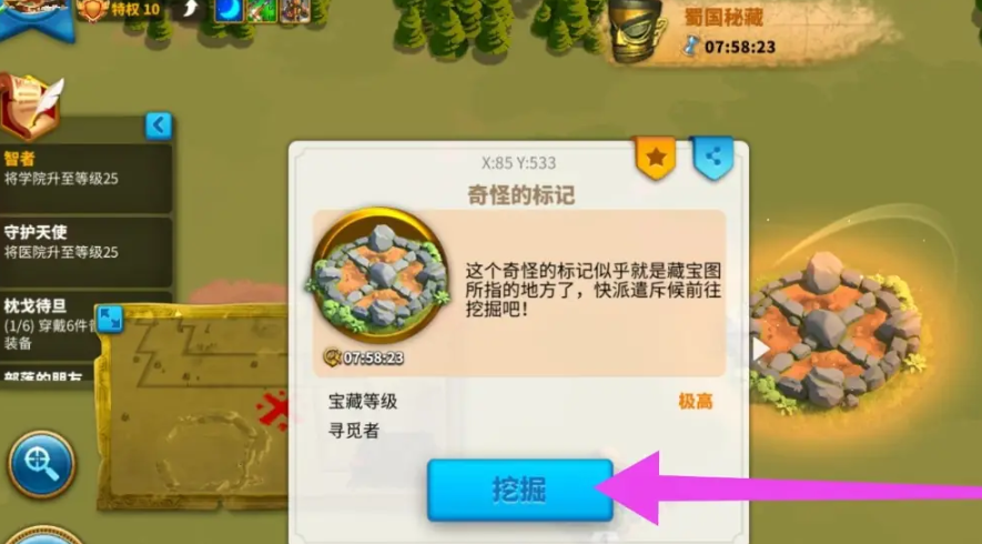 万国觉醒需哪些策略扩张领土 万国觉醒需哪些策略扩张领土