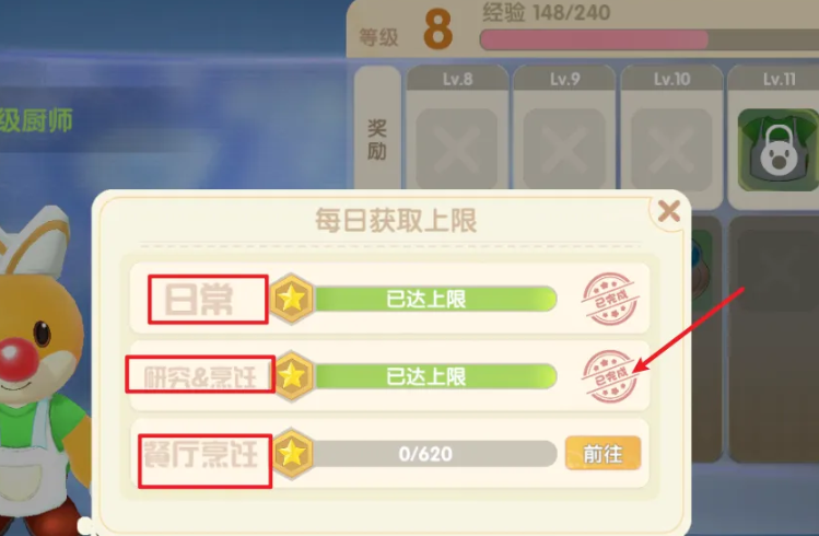 摩尔庄园城镇住宿的要求是什么 摩尔庄园城镇住宿的要求是什么