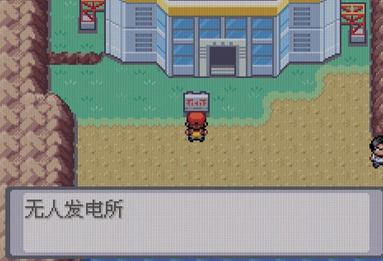 口袋妖怪火红怪力术在哪里获得