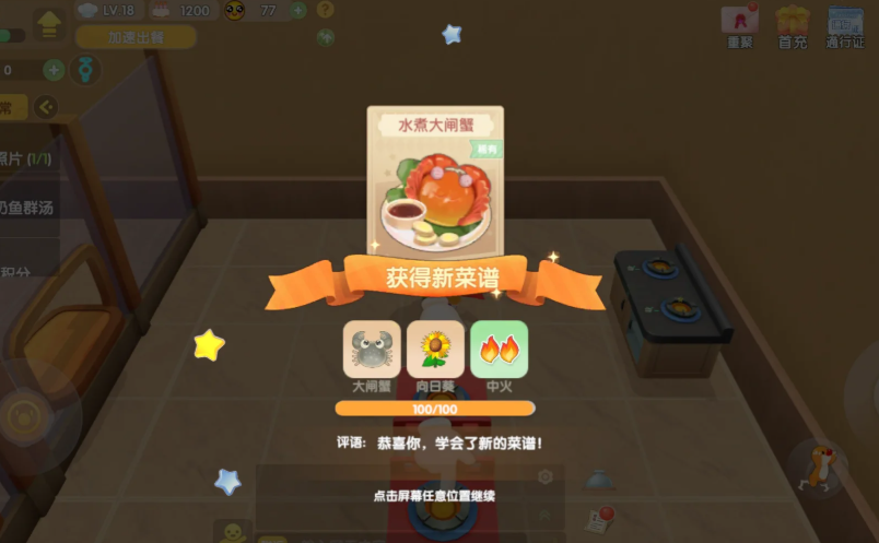摩尔庄园手游翅膀的获取方法是什么 摩尔庄园手游翅膀的获取方法是什么