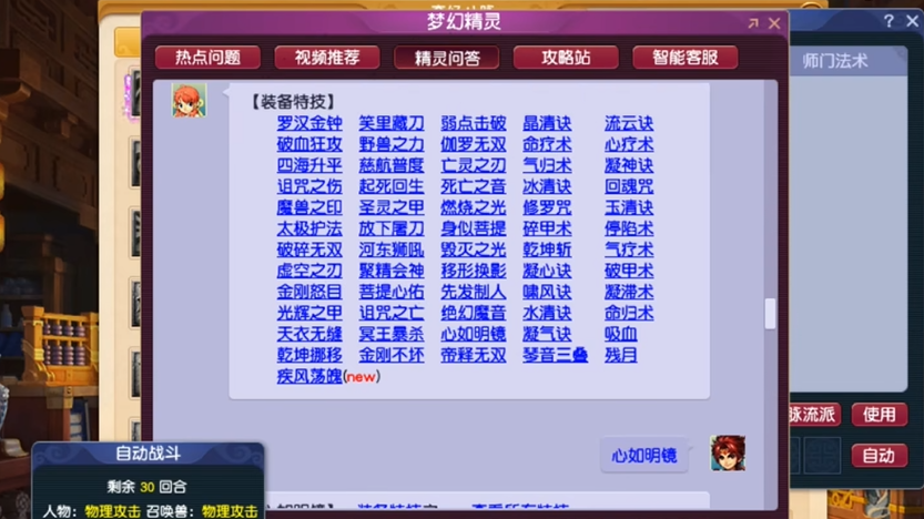 梦幻西游豪宅带阁楼的功能有哪些