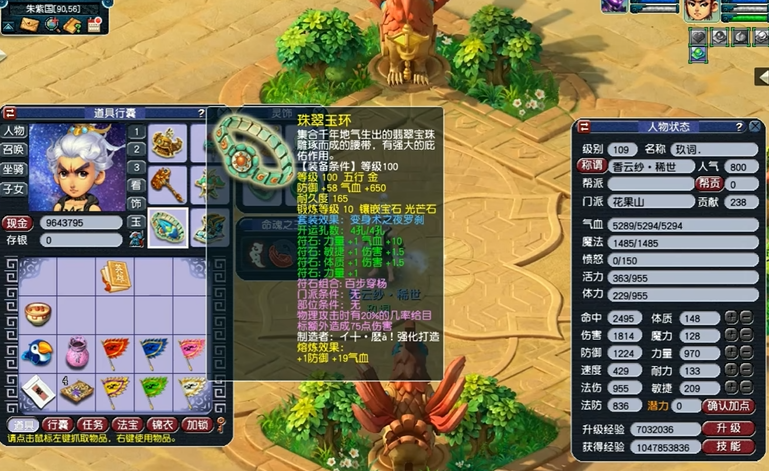 梦幻西游豪宅带阁楼的功能有哪些