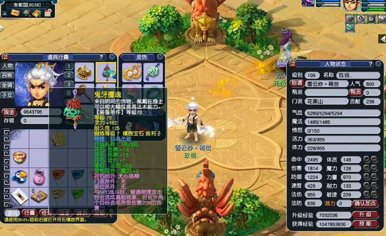 梦幻西游豪宅带阁楼的功能有哪些