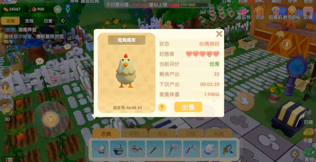 摩尔庄园能否改变石子路的位置