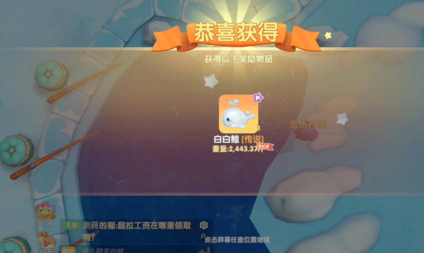 摩尔庄园两个人的相遇方式是什么