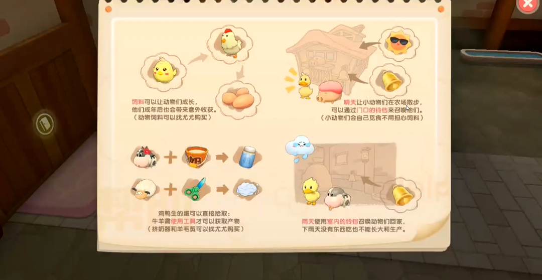 摩尔庄园能否改变石子路的位置