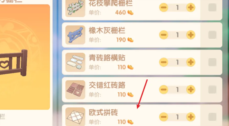 摩尔庄园夏日解暑冲饮制作方法