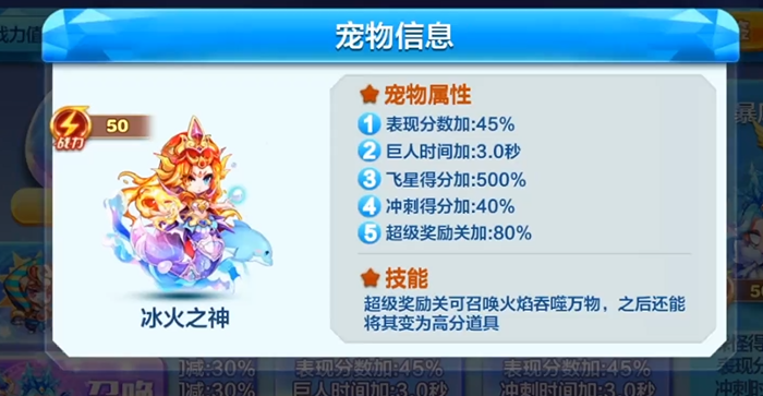 天天酷跑地狱少女搭配技能是否有建议