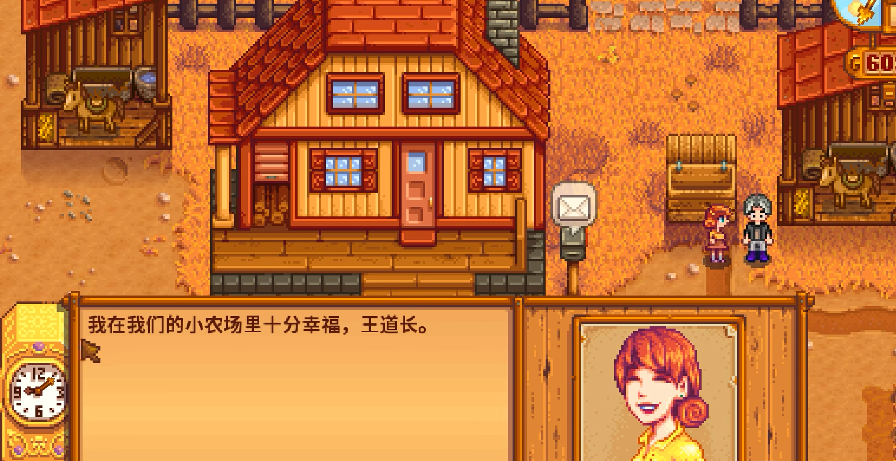 星露谷物语女性的优缺点是什么