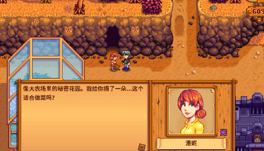 星露谷物语女性的优缺点是什么