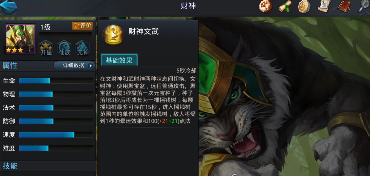 乱斗西游2中哪个职业适合喜欢治疗的玩家