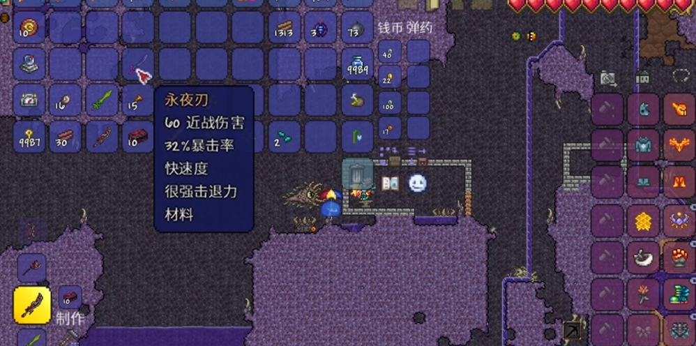 泰拉瑞亚肉山前的必备装备是什么 泰拉瑞亚肉山前的必备装备是什么