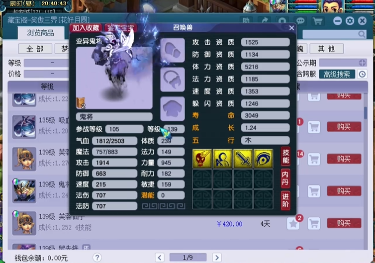 梦幻西游中培养熊猫专精的优势何在