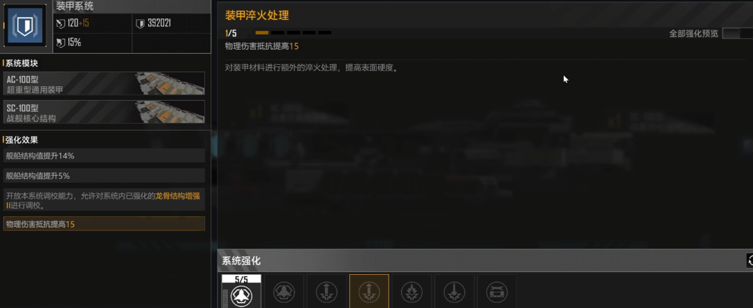 无尽的拉格朗日严酷级怎样才能购到