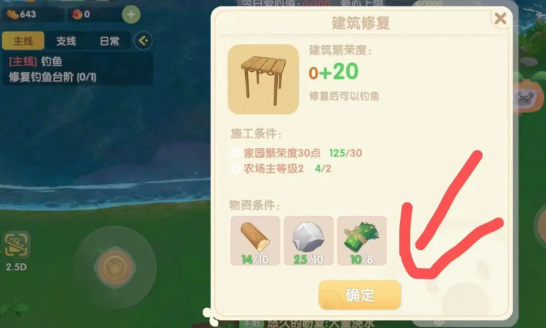 摩尔庄园手游中栅栏的移动步骤是什么