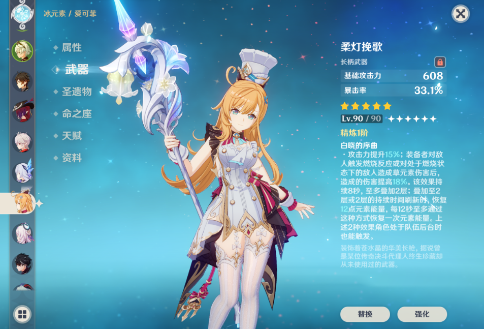 有没有人可以告诉我原神雪山小宝的开启方法 有没有人可以告诉我原神雪山小宝的开启方法
