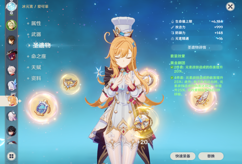 有没有人可以告诉我原神雪山小宝的开启方法 有没有人可以告诉我原神雪山小宝的开启方法
