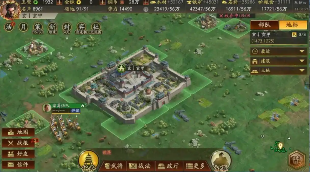 三国志战略版城池升至五级的方法是什么