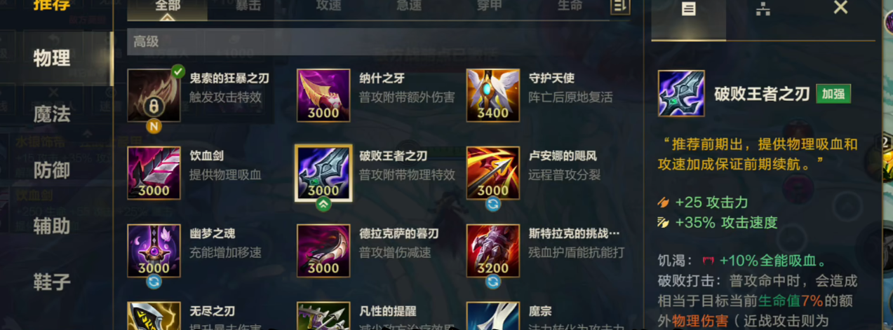 为什么英雄联盟手游中的符文会被不断替换掉