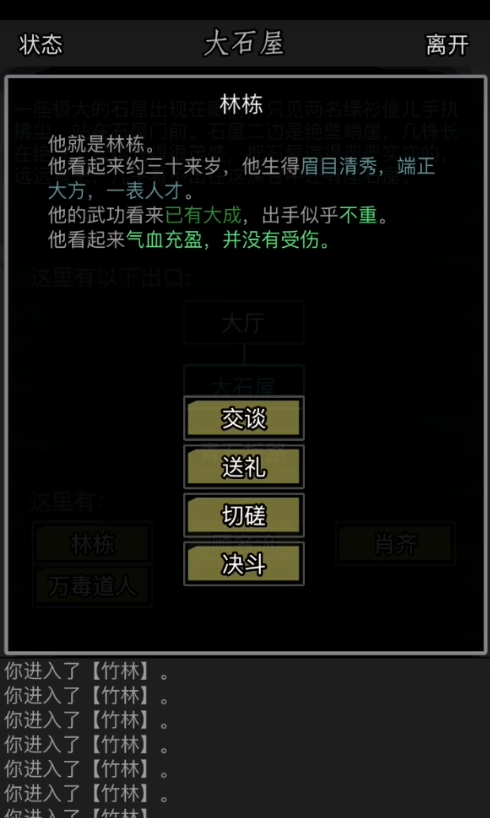 如何在放置江湖中与朋友pk才能获胜 如何在放置江湖中与朋友pk才能获胜