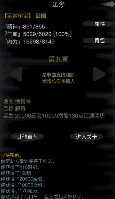 如何在放置江湖中与朋友pk才能获胜 如何在放置江湖中与朋友pk才能获胜