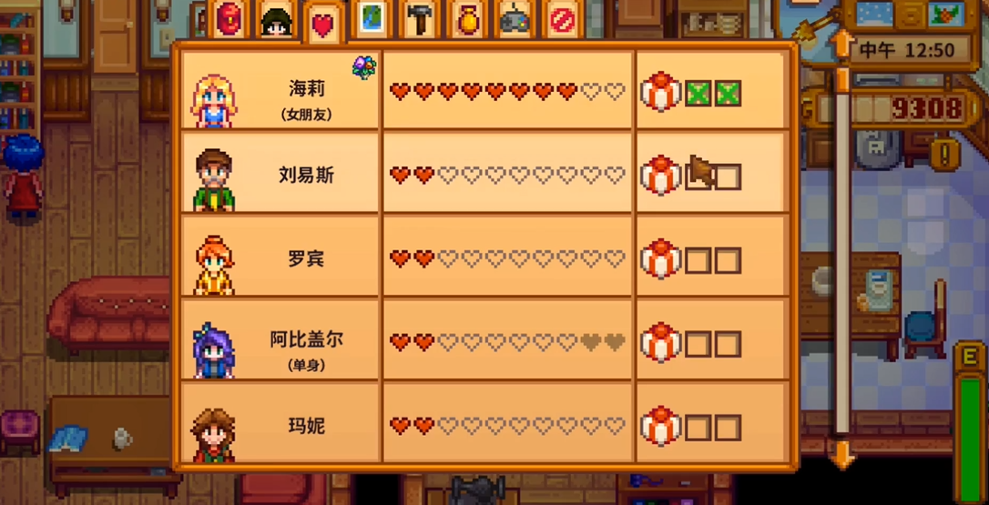 星露谷物语中海莉的爱心任务如何开启 星露谷物语中海莉的爱心任务如何开启