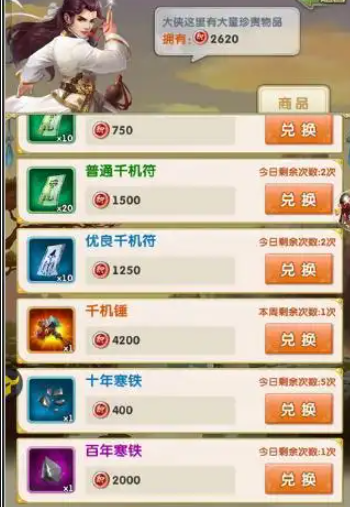 大掌门2武功的合成与装备有何关联