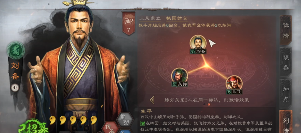 为什么吴国在三国志战略版中那么强大 为什么吴国在三国志战略版中那么强大