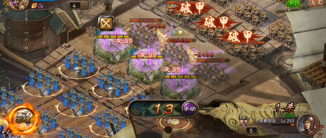 攻城掠地问鼎天下最佳阵容是什么 攻城掠地问鼎天下最佳阵容是什么