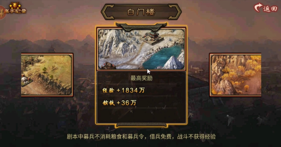 攻城掠地穿云裂日的击中范围有多大 攻城掠地穿云裂日的击中范围有多大