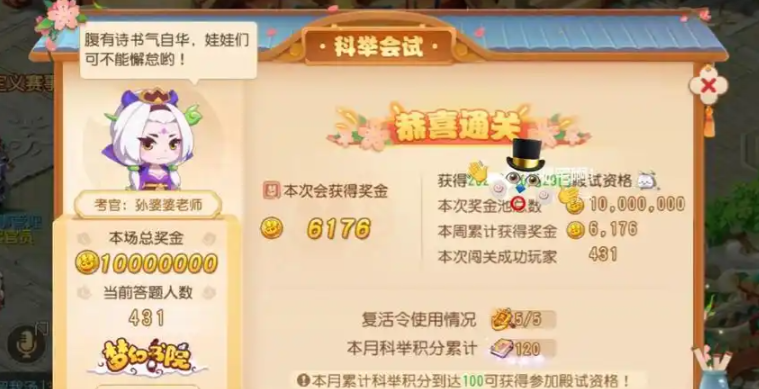 请问梦幻诛仙手游中的大天狗使用了哪些技能 请问梦幻诛仙手游中的大天狗使用了哪些技能