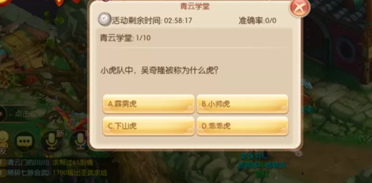 请问梦幻诛仙手游中的大天狗使用了哪些技能 请问梦幻诛仙手游中的大天狗使用了哪些技能