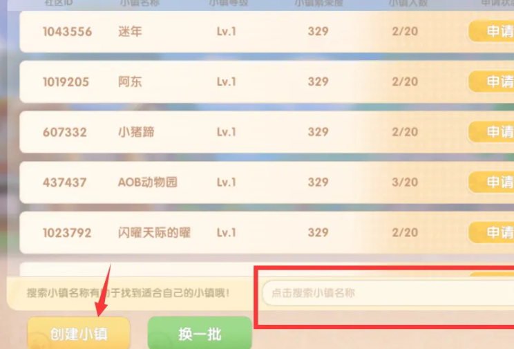 如何正确使用摩尔庄园转角栅栏 如何正确使用摩尔庄园转角栅栏