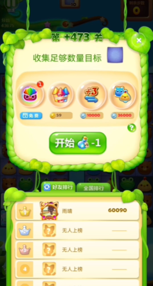 开心消消乐附加12关攻略有哪些技巧 开心消消乐附加12关攻略有哪些技巧