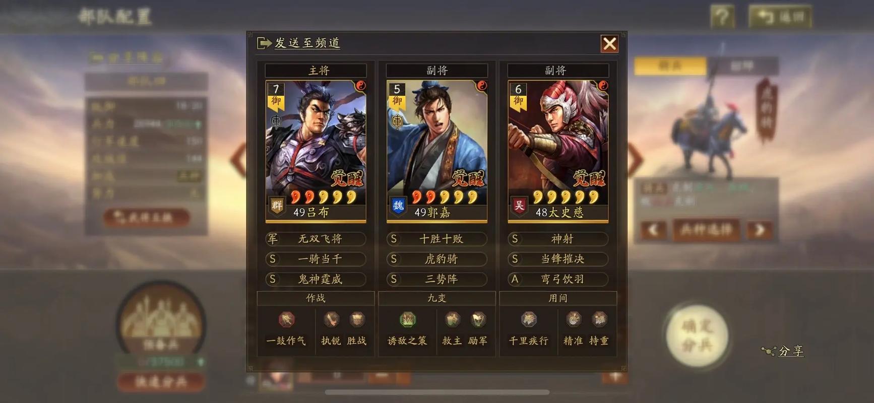三国志战略版可否自行搭建帐篷