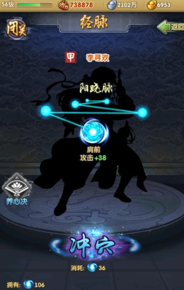 掌门师兄在大掌门2中用的功法是什么 掌门师兄在大掌门2中用的功法是什么
