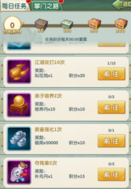 掌门师兄在大掌门2中用的功法是什么 掌门师兄在大掌门2中用的功法是什么