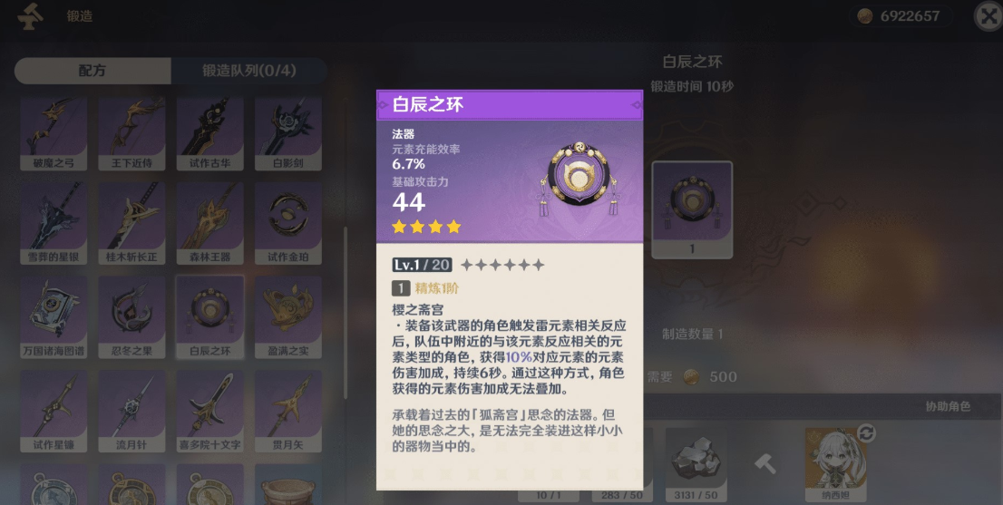 如何提高获取原神旋风之种的效率 如何提高获取原神旋风之种的效率