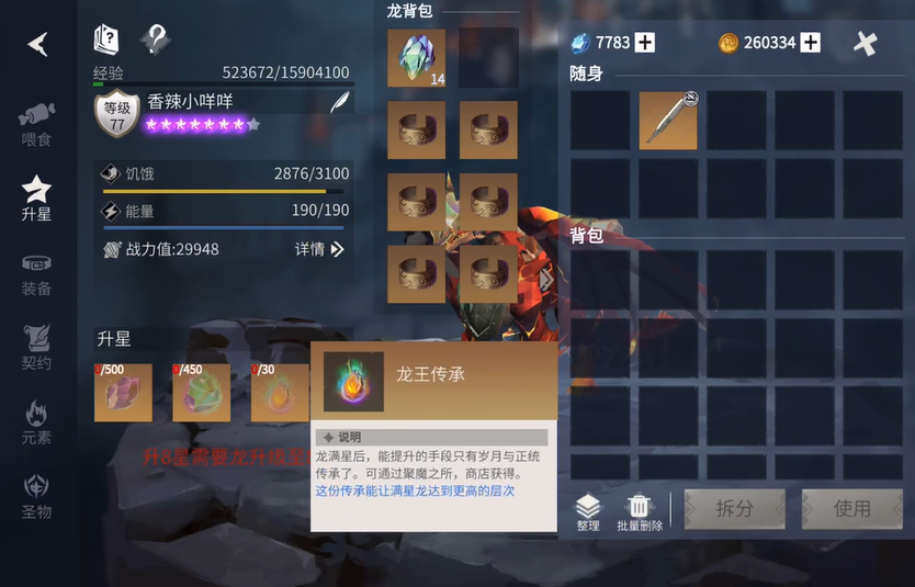冰原守卫者战争之神雕像该如何获得 冰原守卫者战争之神雕像该如何获得