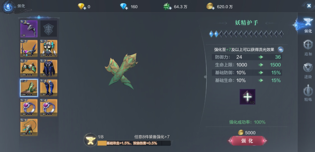 全民奇迹2剑士适合配备何种翎羽 全民奇迹2剑士适合配备何种翎羽