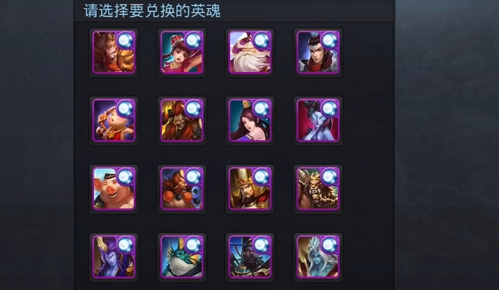 乱斗西游2降龙模式是怎么玩的 乱斗西游2降龙模式是怎么玩的