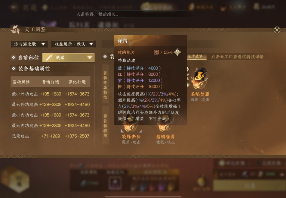 逆水寒手游中获得承影剑的步骤是什么