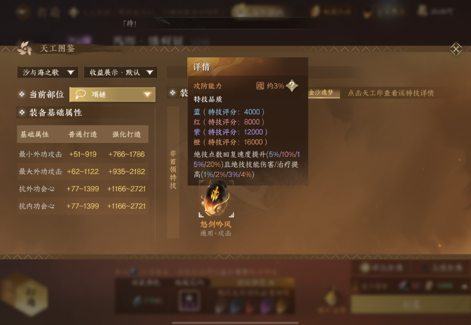 逆水寒手游中获得承影剑的步骤是什么