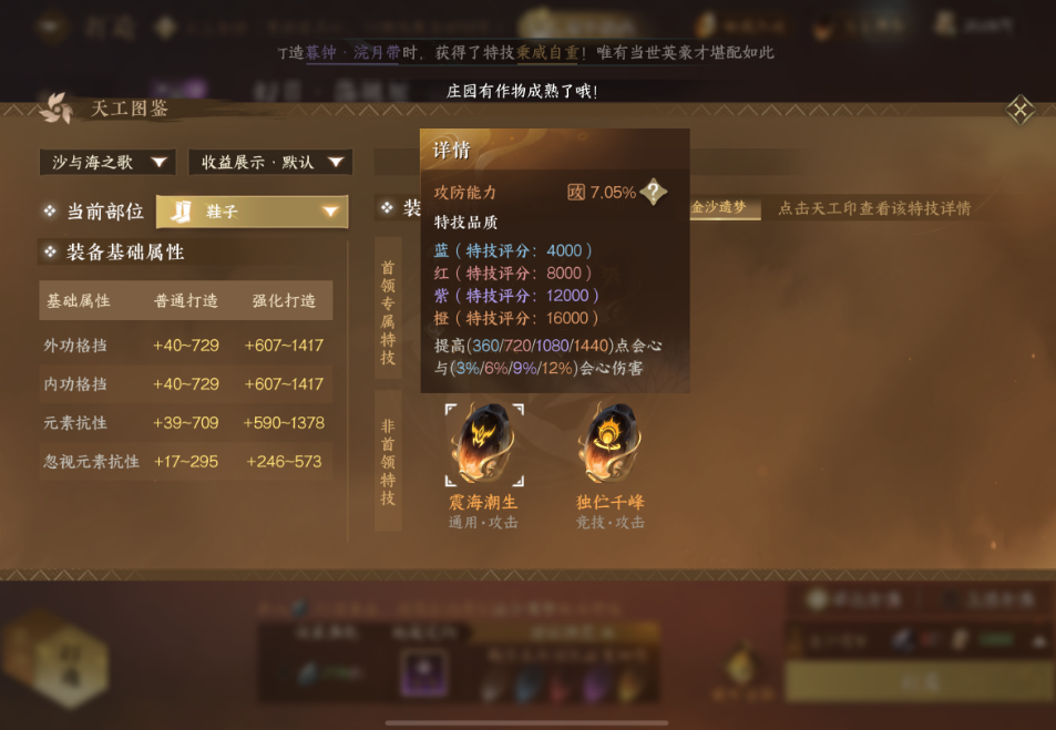 逆水寒手游中获得承影剑的步骤是什么