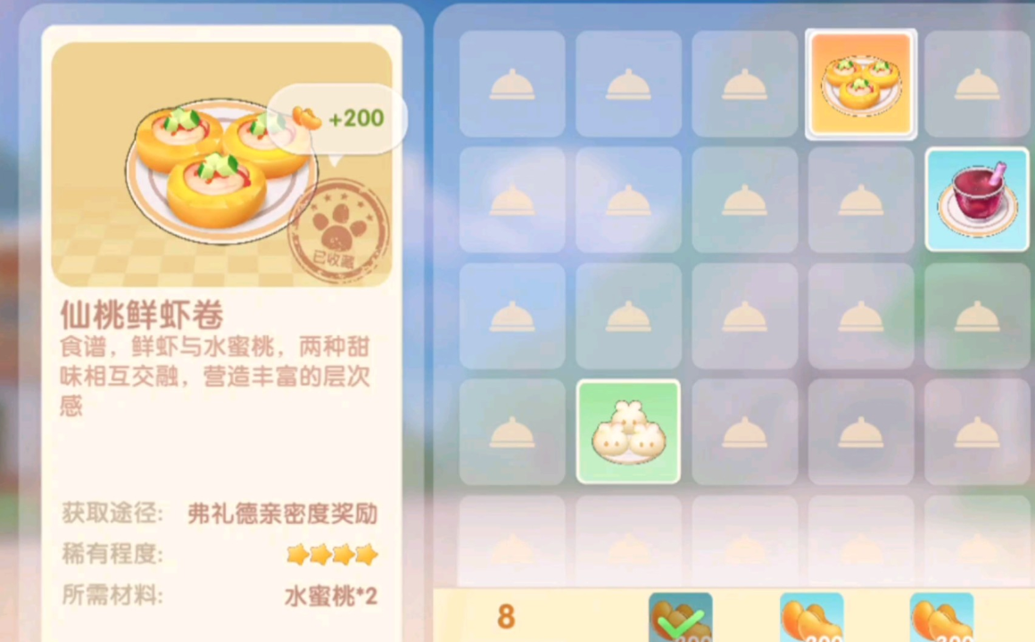 摩尔庄园的美食城是否有增加家具的办法 摩尔庄园的美食城是否有增加家具的办法