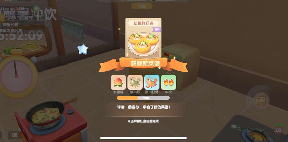 摩尔庄园的美食城是否有增加家具的办法 摩尔庄园的美食城是否有增加家具的办法
