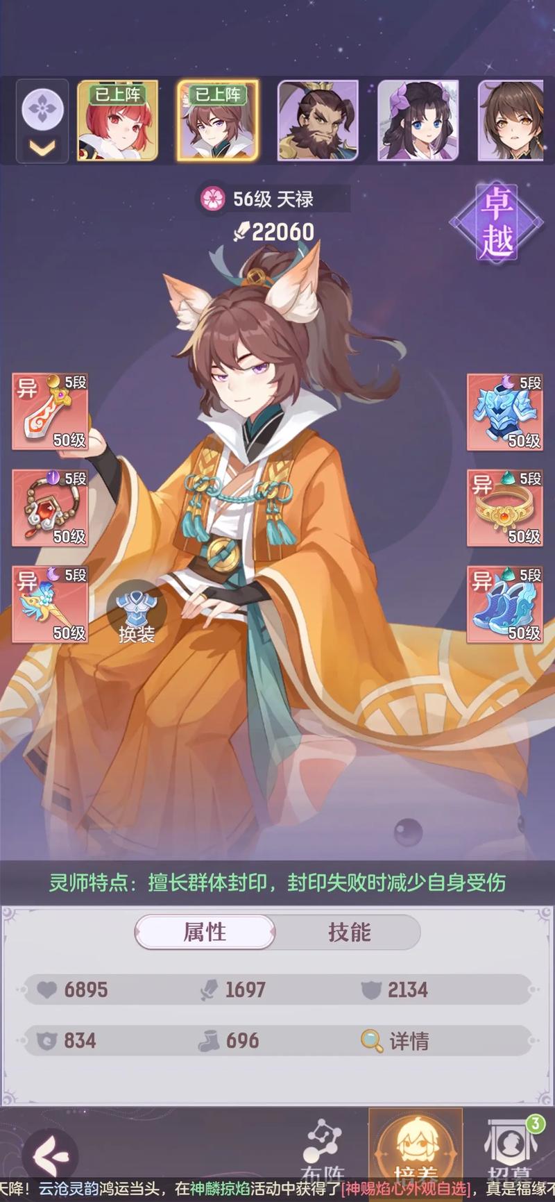 长安幻想青丘魂玉选择怎么样 长安幻想青丘魂玉选择怎么样