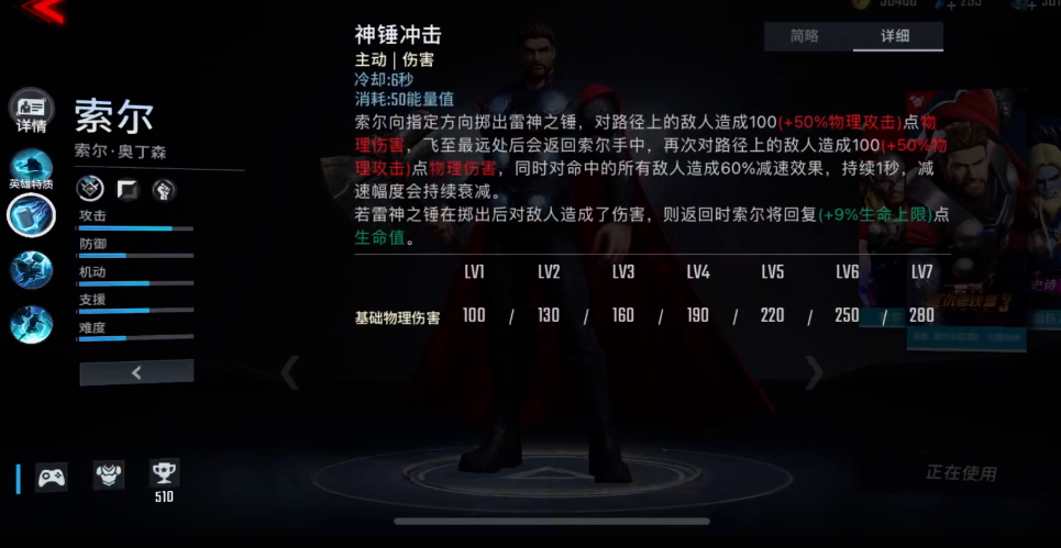 在漫威超级战争里哪位英雄的操作最为困难