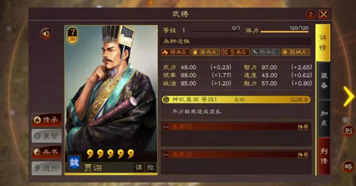 三国志战略版乱世才女适合搭配哪些战法