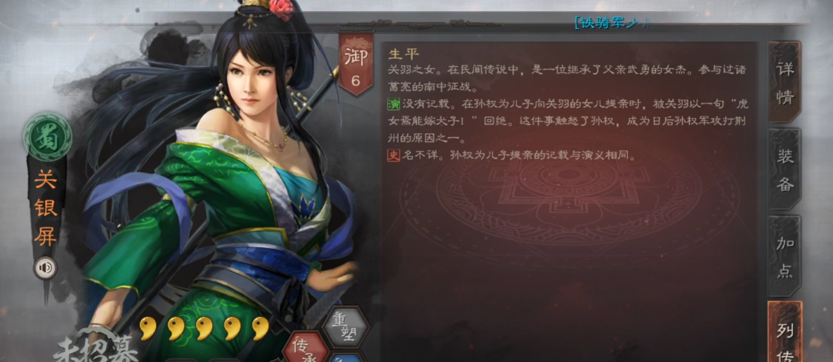 关中的三国志战略版如何回到巴蜀